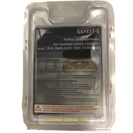 Комплект электродов (свечей розжига) газовых плит  (4шт) "GEFEST" (Gefest -5), с проводами