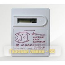 Счетчик газа СГ-1. 001-11.16.10
